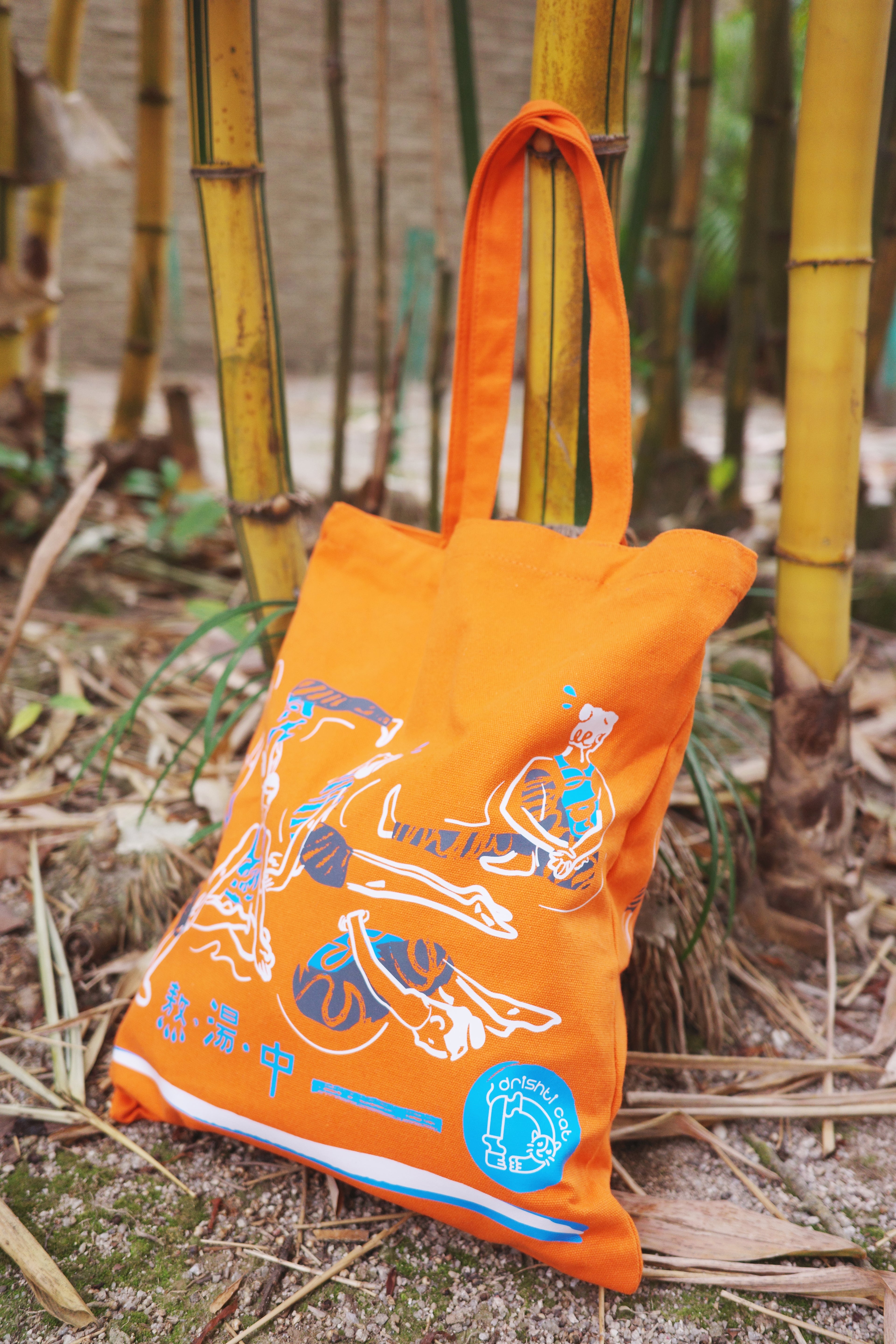 Practice mode ON tote bag | 熬湯中帆布袋 (橙 Orange)