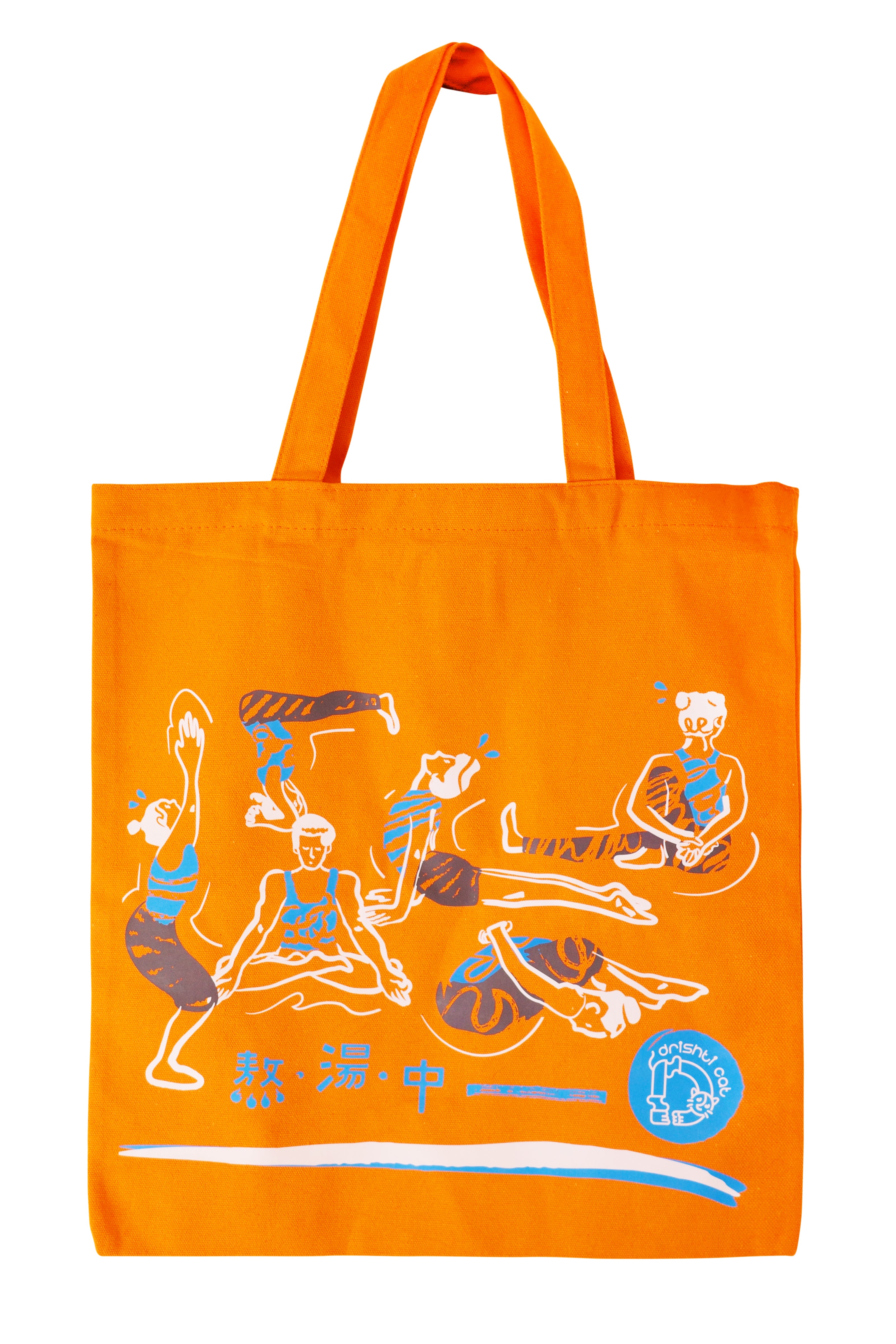 Practice mode ON tote bag | 熬湯中帆布袋 (橙 Orange)