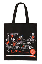 Practice mode ON tote bag | 熬湯中帆布袋 (黑 Black)